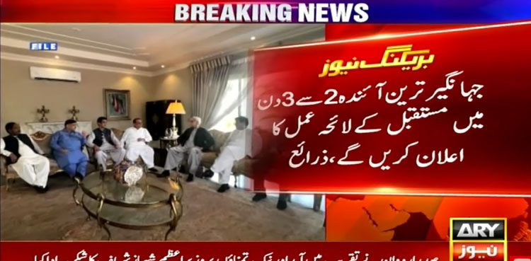 Jahangir Tareen to announce 'new party' next week