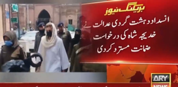 Yasmin Rashid Bail Plea