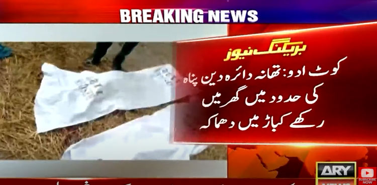 Five killed in Kot Addu explosion