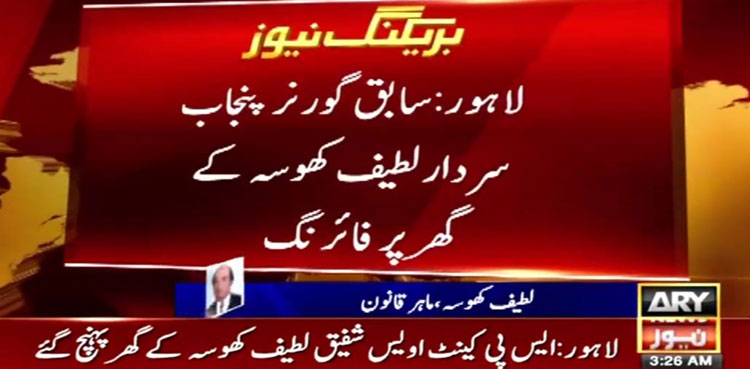 Latif Khosa house attack firing