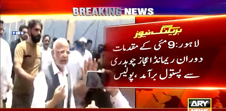 Punjab Police, recovers pistol, Ejaz Chaudhry, remand