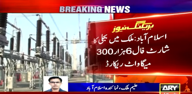 Power outages, irk masses, shortfall rises, 6300MW