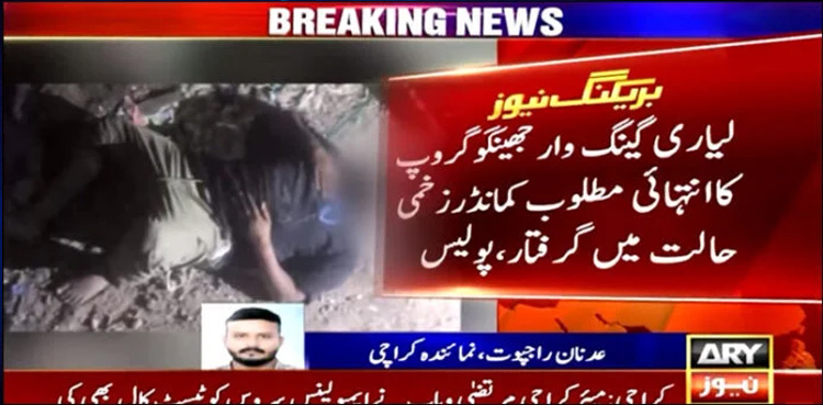 Karachi police, arrest, wanted member, Lyari gangwar