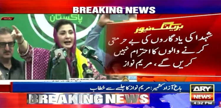 Maryam Nawaz, May 9 violence,