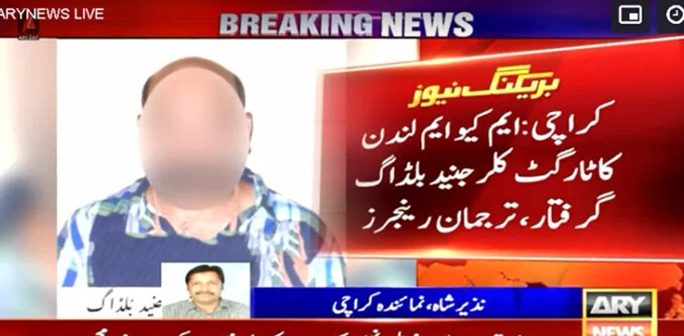 MQM target killer