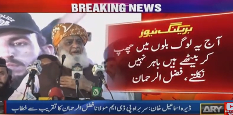 Maulana Fazlur Rehman, PTI chairman, JUI-F, PDM