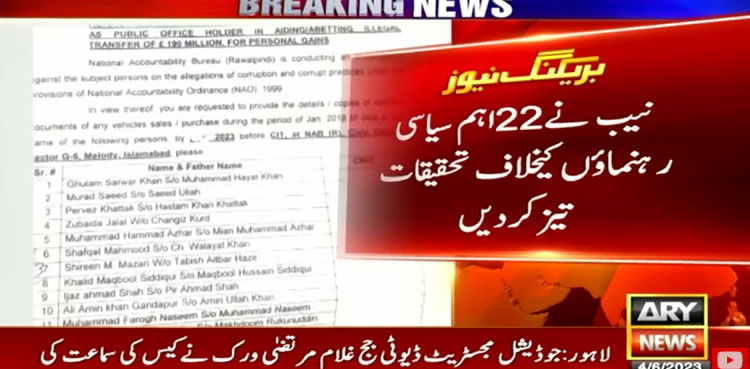 NAB, 22 politicians record, £190m scandal probe