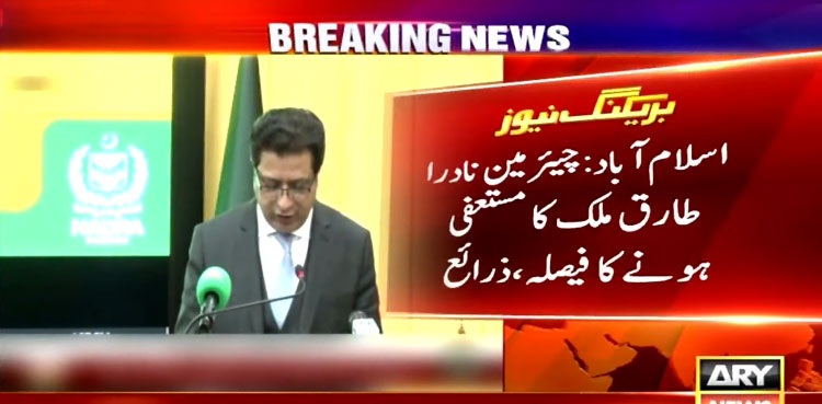Tariq Malik to resign as Nadra chairman