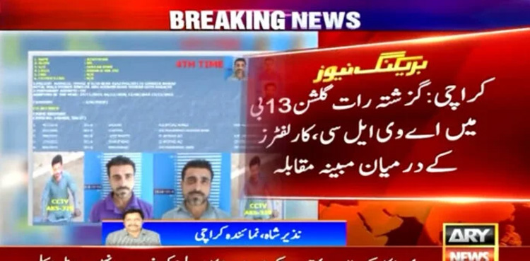 Karachi police, four injured arrested, car lifters, encounter