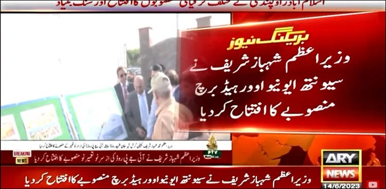 PM Sharif development projects
