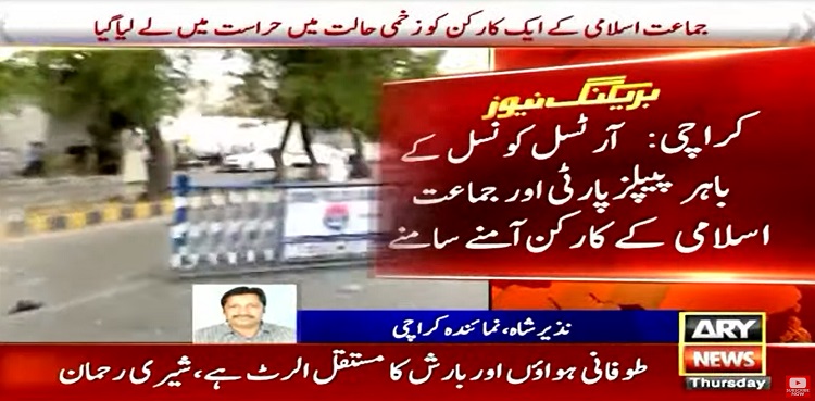 ji workers clash