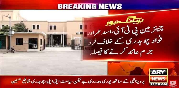 ECP to Indict PTI Chairman