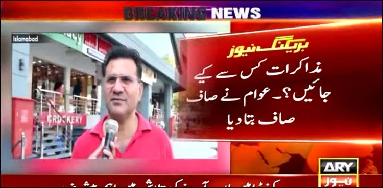 PTI chief survey