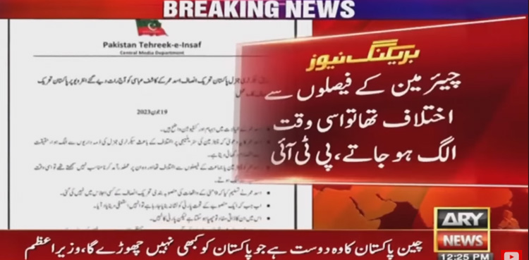 PTI, Asad Umar