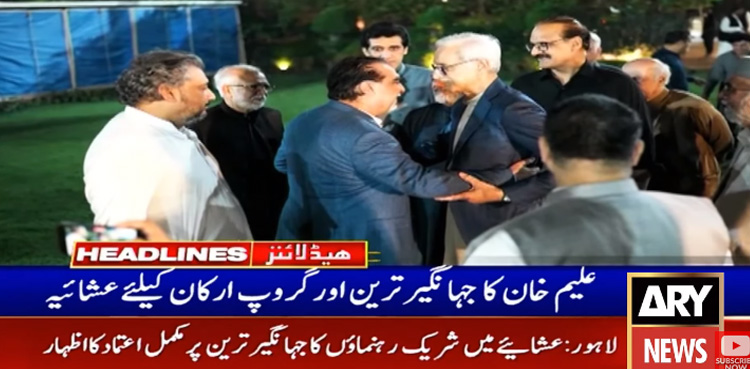 Ali Zaidi, Imran Ismail, Aleem Khan's dinner