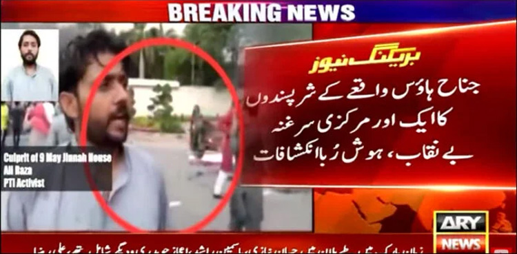 May 9 riots, primary miscreant, Jinnah house attack, arrested