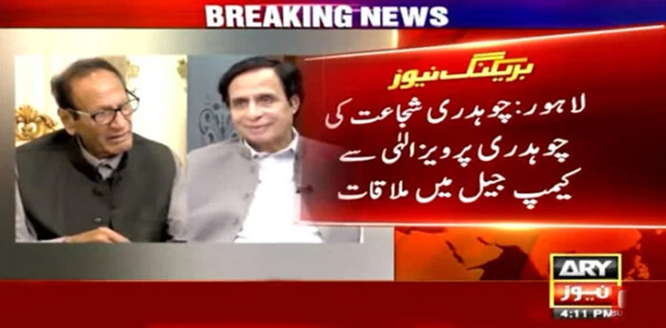 Chaudhry Shujaat, holds meeting, Pervaiz Elahi, Camp jail
