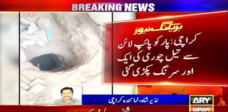 PARCO oil theft, Another tunnel discovered, Karachi