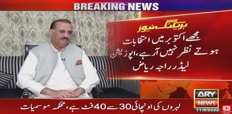 Raja Riaz opposition leader NA