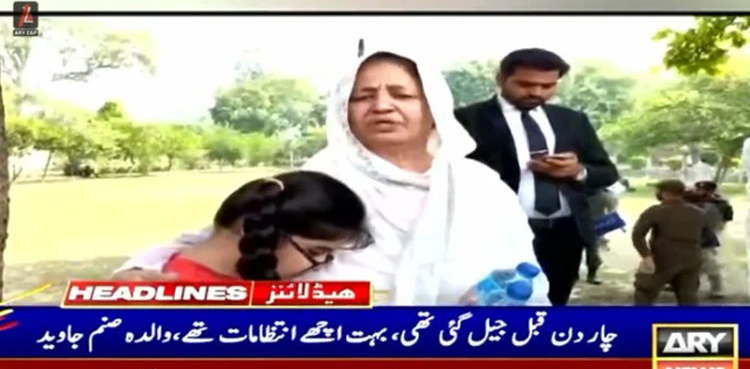 Sanam Javed mother, PTI women, Sanam Javed