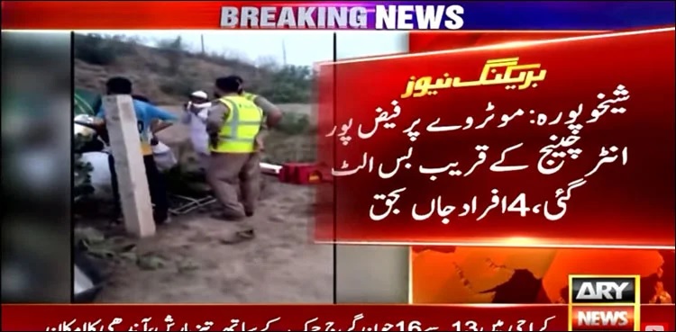 Seven dead sheikhupura chagai