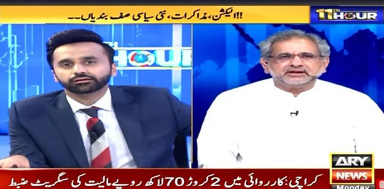 Shahid Khaqan Abbasi, budget, IMF