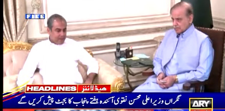 PM Shehbaz Sharif, important meeting, financial budget of Punjab, Model Town, Lahore