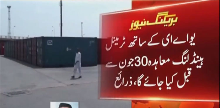 Karachi port terminal operations