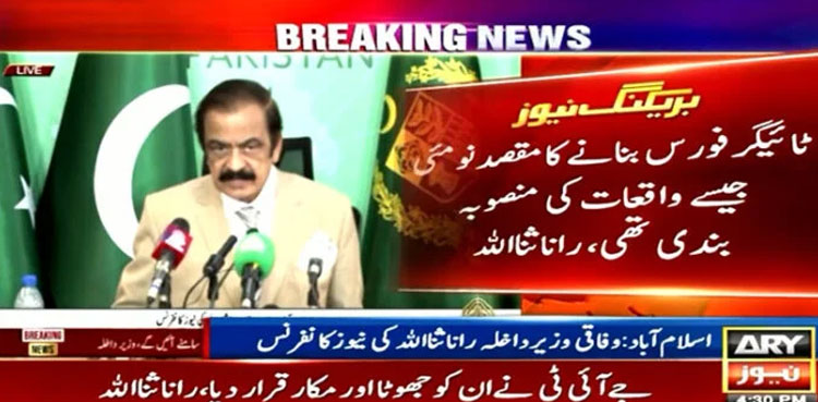 PTI chief, assassination attempt, Rana Sanaullah