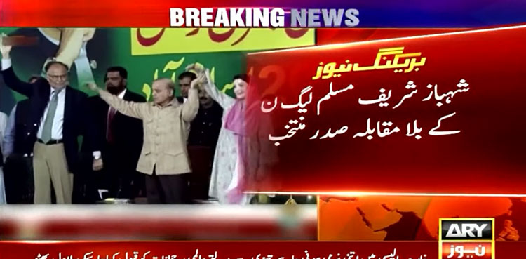 Shehbaz Sharif, PML-N, Shahid Khaqan Abbasi