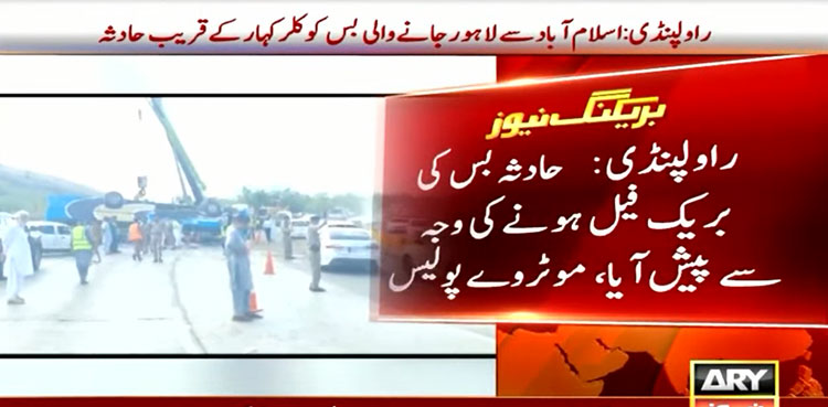 bus accident M-2 motorway, passenger bus, kallar kahar