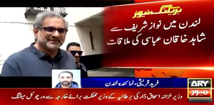 Shahid Khaqan Nawaz Sharif, PML-N differences