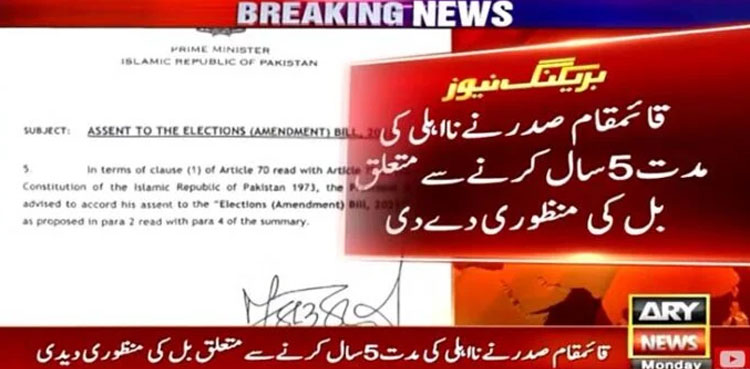 Elections Act (Amendment) Bill 2023, acting president, lawmakers, disqualification period,
