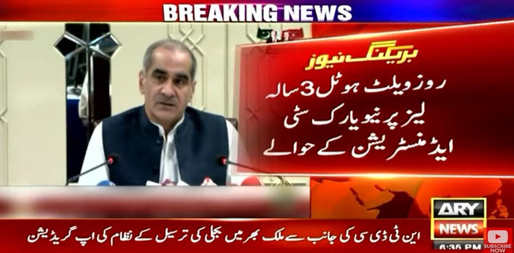 PIA Roosevelt Hotel, Pakistan Roosevelt Hotel, leased out. Saad Rafique