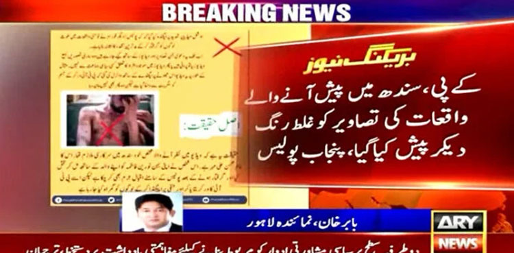 Fake news, social media, May 9 arrests, Punjab police