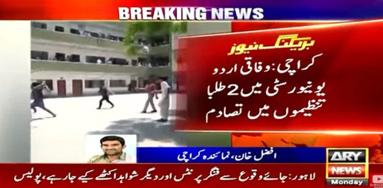 student clash Karachi FUUAST, professors, Urdu university Karachi