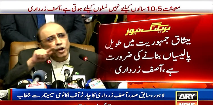 Asif Ali Zardari, charter of economy