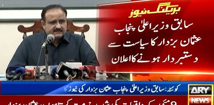 Usman Buzdar becomes latest PTI leader to quit politics