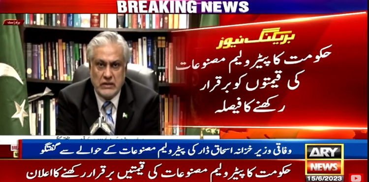 Petrol prices, diesel prices, Ishaq Dar