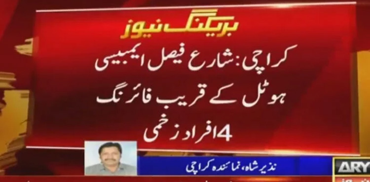 Four injured, firing Incident, Karachi, Shahrae Faisal