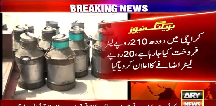 Milk Prices Hike