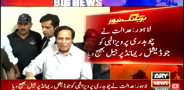 Pervaiz Elahi, judicial remand