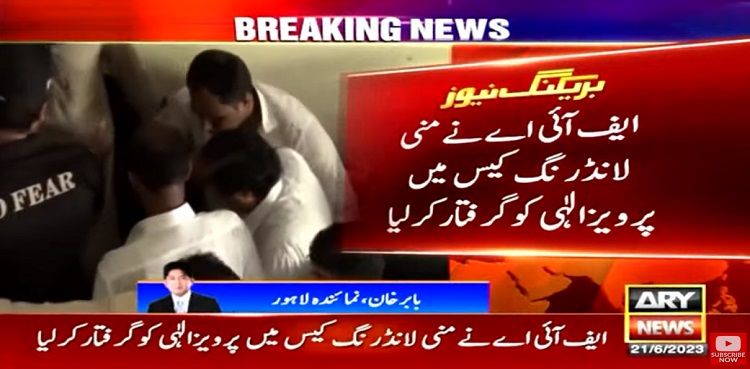 pervaiz elahi arrest FIA