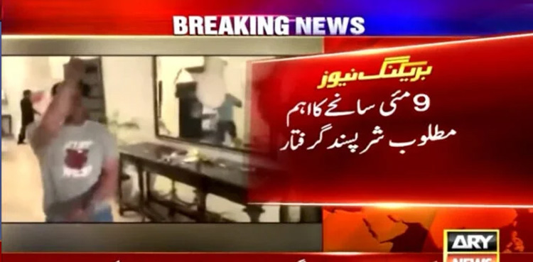 miscreant, arson vandalism, May 9, Jinnah house, Lahore,