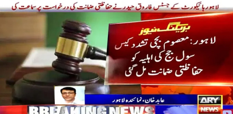 Rizwana, Minor maid, torturer, bail from court