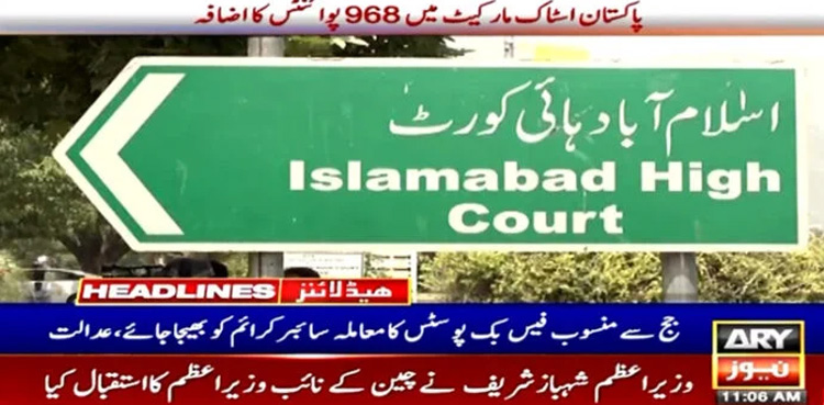 PTI chairman, Toshakhana verdict challenges, Supreme Court