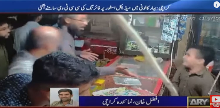 CCTV footage, Bihar Colony firing, Karachi firing