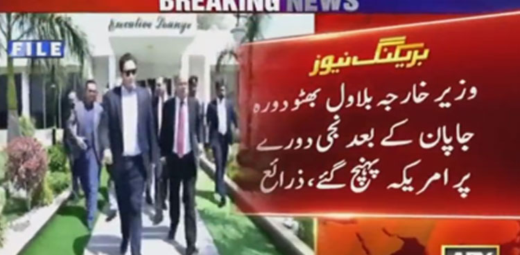 Bilawal Bhutto Zardari