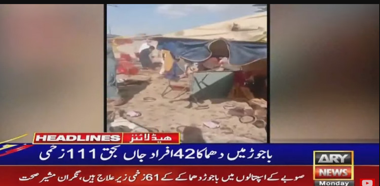 Bajaur blast, Bajaur bomb blast, JUI-F workers convention