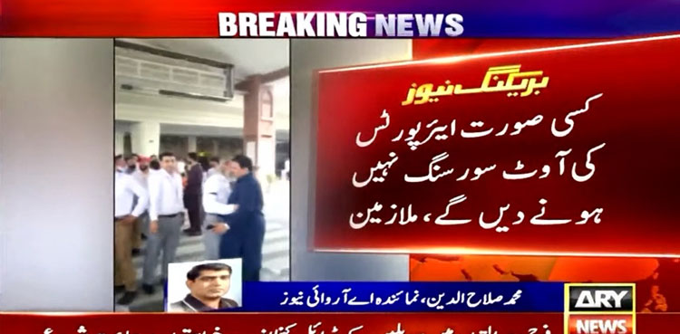 outsourcing of airports, CAA employees protests